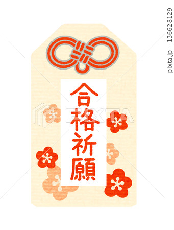 梅の柄の合格祈願お守り 梅の柄の合格祈願お守り 136628129