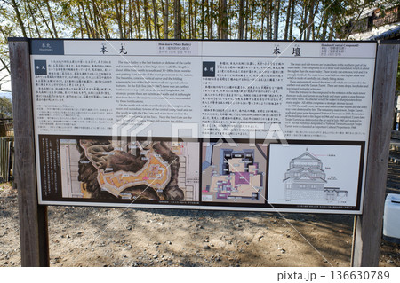 愛媛県 松山城・本丸と本壇の説明板 愛媛県 松山城・本丸と本壇の説明板 136630789