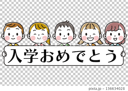 入学おめでとうのメッセージボードを持つかわいい子供たちのフレーム 136634028