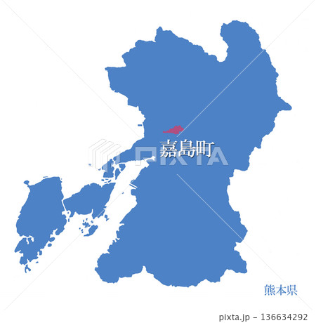 熊本県 上益城郡嘉島町 かみましきぐんかしままち 熊本県 上益城郡嘉島町 かみましきぐんかしままち 136634292