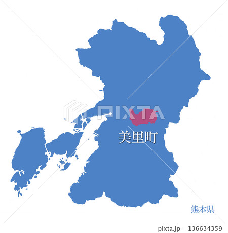 熊本県　下益城郡美里町　しもましきぐんみさとまち 136634359
