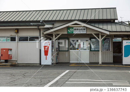 群馬総社駅　前橋市 136637743