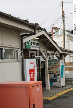 群馬総社駅 前橋市 群馬総社駅 前橋市 136637747