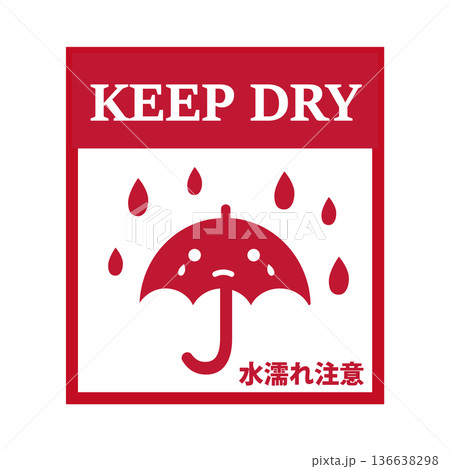 水濡れ注意 ケアシール 発送用ラベル 梱包 ステッカー かわいい 傘 雨 英語 136638298