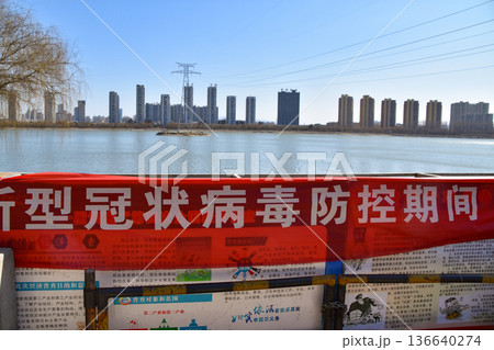 An Empty Park in Luoyang, China, with a Covid Warning Sign During the first Lockdown An Empty Park in Luoyang, China, with a Covid Warning Sign During the first Lockdown 136640274