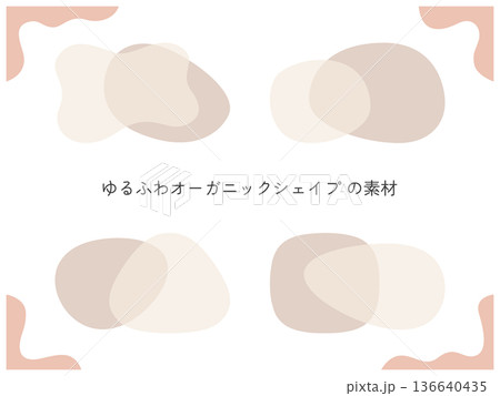 モダンでミニマルなオーガニックシェイプの抽象的な重ね図形、フレーム、SNS投稿、美容バナー素材。 136640435