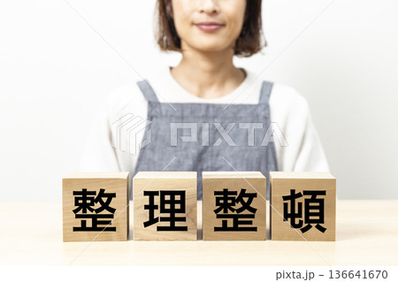 「整理整頓」と書かれたブロックとエプロン姿の女性 136641670