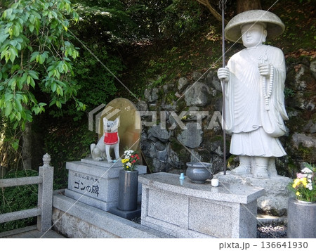 【和歌山】慈尊院・大師像と案内犬ゴン 【和歌山】慈尊院・大師像と案内犬ゴン 136641930