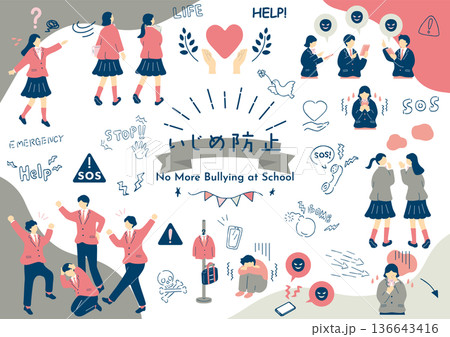 学校のいじめ問題 136643416