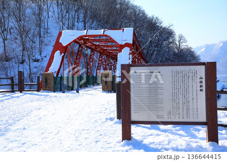 支笏湖 山線鉄橋 支笏湖 山線鉄橋 136644415