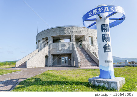 北海道中標津町 地球が丸く見える展望台 初夏の開陽台展望館 北海道中標津町 地球が丸く見える展望台 初夏の開陽台展望館 136645008