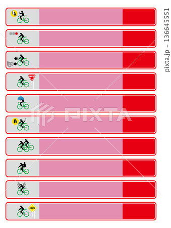 自転車と交通ルール 136645551