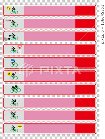 自転車と交通ルール 136645551