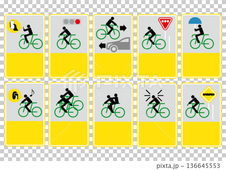 自転車と交通ルール 自転車と交通ルール 136645553