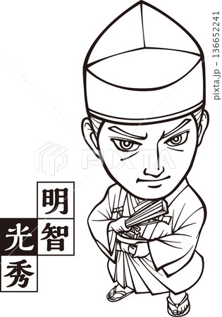 烏帽子を被った可愛い感じの着物を着た明智光秀【2頭身・白黒・ビットマップ】 136652241