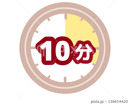 10分タイマー 136654420