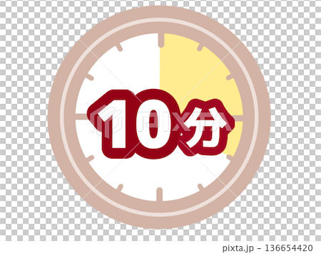 10分タイマー 136654420
