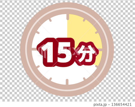 15分鐘計時器 15分鐘計時器 136654421