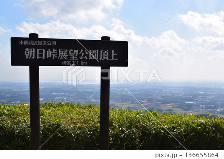 朝日峠展望公園から見下ろす景色 136655864