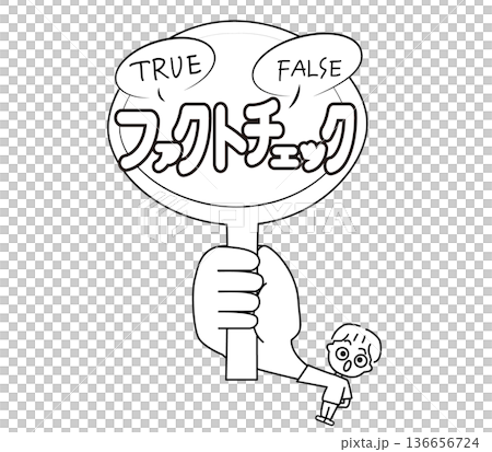 虫眼鏡を持った男性がファクトチェックするイラスト 136656724