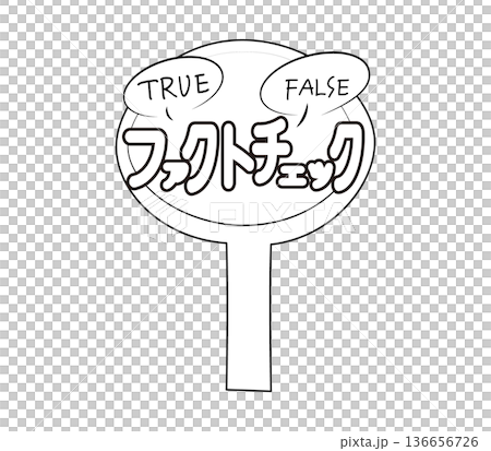 放大鏡事實查核影像的插圖 放大鏡事實查核影像的插圖 136656726