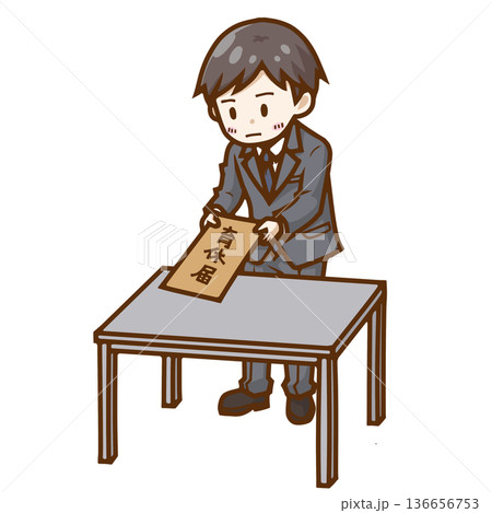 育休届を机に出す男性ビジネスマンのイラスト(男性の育休取得) 育休届を机に出す男性ビジネスマンのイラスト(男性の育休取得) 136656753