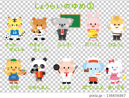 未來夢想插畫 1 136656867