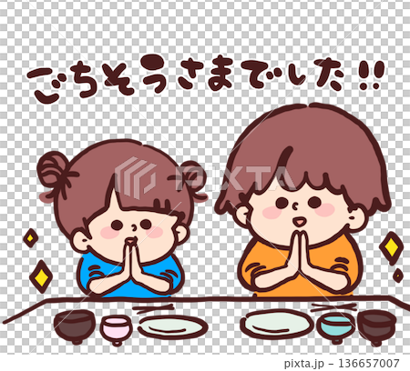 插圖描繪了孩子們雙手合十說“謝謝你們的款待!” 插圖描繪了孩子們雙手合十說“謝謝你們的款待!” 136657007
