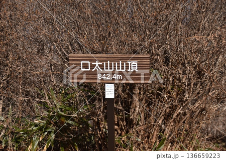 口太山 136659223