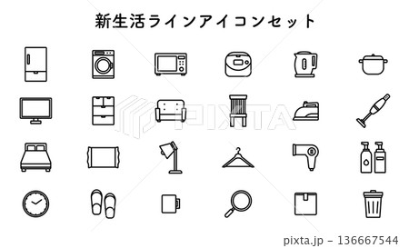 24種の新生活ラインアイコンセット（モノクロ） 136667544