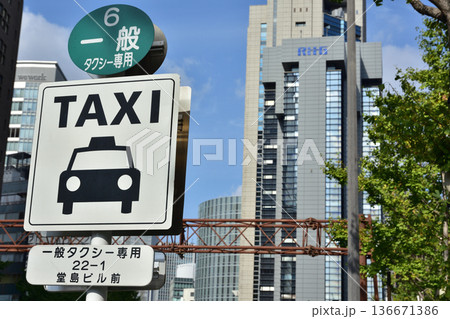 タクシー乗り場のイメージ タクシー乗り場のイメージ 136671386