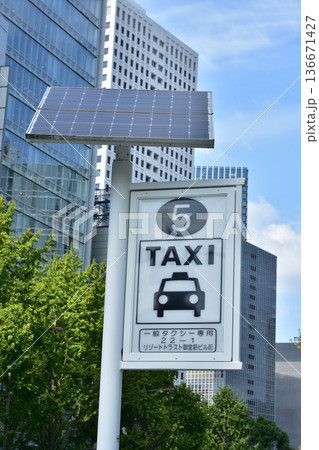 タクシー乗り場のイメージ 136671427