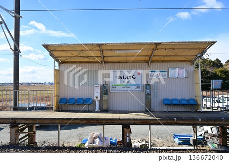 芦原駅(あしはらえき)豊橋鉄道渥美線 芦原駅(あしはらえき)豊橋鉄道渥美線 136672040