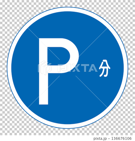 Regulatory signs: Time-restricted parking areas Regulatory signs: Time-restricted parking areas 136676106