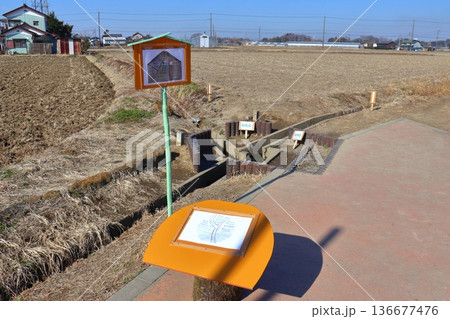 栃木・群馬・埼玉の三県境 栃木・群馬・埼玉の三県境 136677476