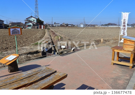 栃木・群馬・埼玉の三県境 136677478