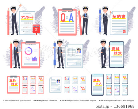 様々な書類と運転手男性のセット 様々な書類と運転手男性のセット 136681969