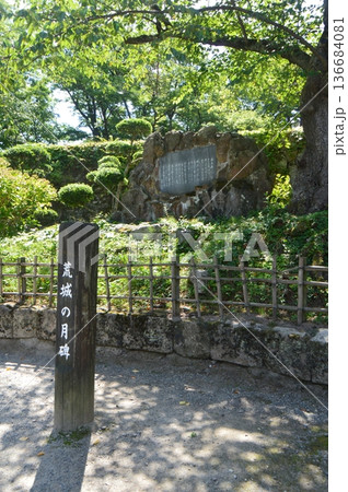 荒城の月 碑（会津若松城 城内／福島県会津若松市追手町）  136684081