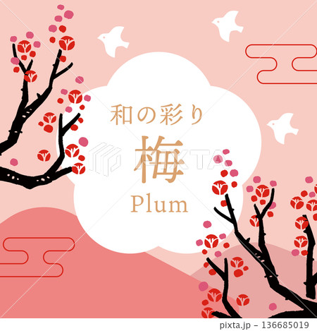 版画風枝付き梅のベクターイラストテンプレート｜和風ボタニカル背景・デザイン素材 136685019