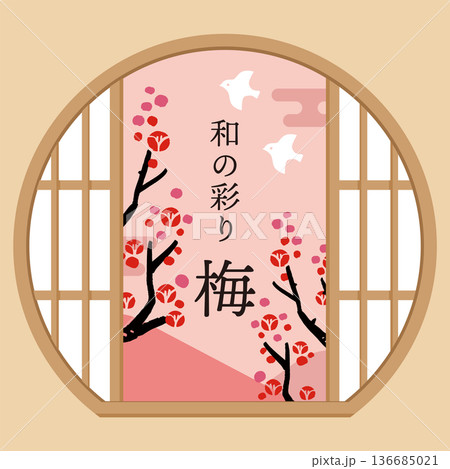 版画風枝付き梅のベクターイラストテンプレート｜和風ボタニカル背景・デザイン素材 136685021