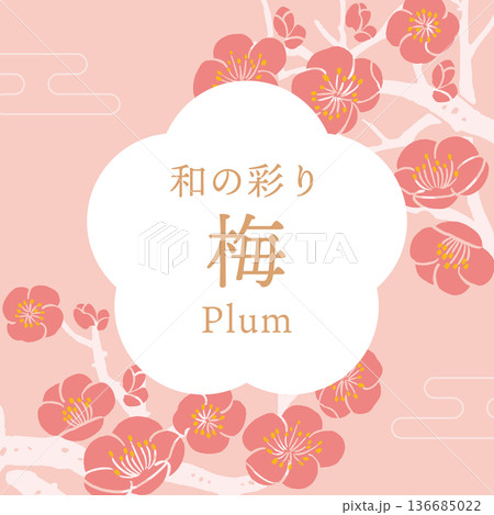 版画風枝付き梅のベクターイラストテンプレート｜和風ボタニカル背景・デザイン素材 136685022