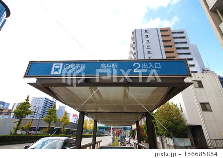 名古屋市営地下鉄桜通線高岳駅 名古屋市営地下鉄桜通線高岳駅 136685884