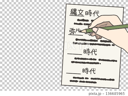 歴史の時代をプリントに書き込む手 136685965