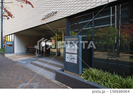 東区休日診療所 東区休日診療所 136686064