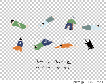 だらだらくつろぎ休憩する人々のフラットイラスト だらだらくつろぎ休憩する人々のフラットイラスト 136687541