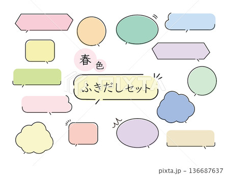 春色吹き出しイラストセット 春色吹き出しイラストセット 136687637
