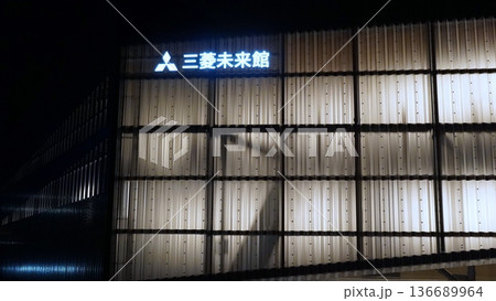 2025 大阪・関西万博　三菱未来館 136689964