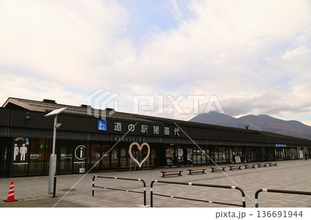 磐梯山が見える道の駅猪苗代 136691944