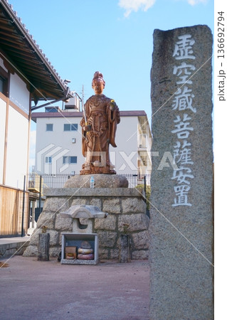 覚王山日泰寺　虚空蔵菩薩像 136692794