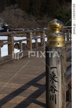 一乗谷朝倉氏遺跡も春近し 136694168